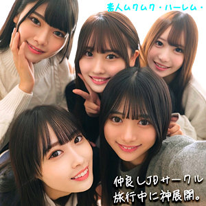 かりん＆みづき＆ひなの＆りた＆みずき smjh046【素人ムクムク-ハーレム-】 北岡果林 天然美月 美木ひなの 水瀬りた 有馬みずき